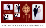 婚礼照片墙