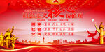 社会主义核心价值观