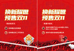 双十一