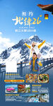 云南旅游