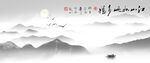 水墨画