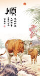 老黄牛