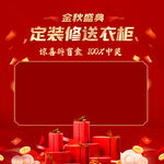 抽奖拉网展架