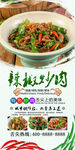 辣椒炒肉  