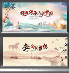 中国风