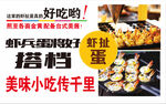 虾扯蛋