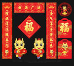 龙年对联