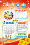 小学生自我介绍