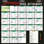 常见传染病防治知识手册