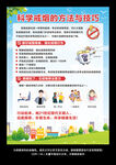 戒烟海报