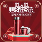 双节海报banner