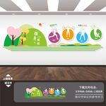 运动文化墙