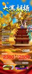 胡杨林海报