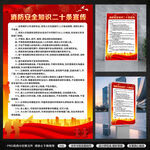 消防安全知识二十条宣传