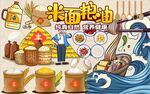 米面粮油