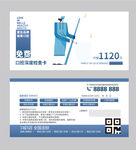 口腔深度检查卡