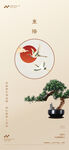 地产 重阳节