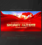 少先队舞台背景