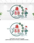 廉洁校园文化墙