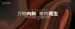 棕色企业简洁会议背景图