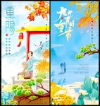 重阳