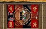 复古中式美食背景墙