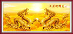 金龙送福 