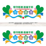 医院文化墙