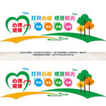 关爱儿童心理健康