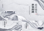 地产背板