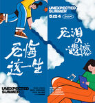 地产文旅