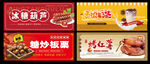 美食海报