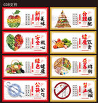食堂文化