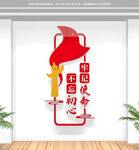 竖版不忘初心牢记使命党建文化墙