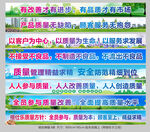 宣传横幅