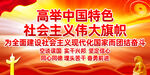 不忘初心 党在我心中 跟党走感