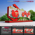 民族团结景观