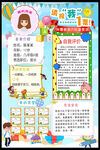 竞选大队委海报
