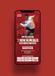 游泳健身手机海报图片