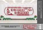 中医文化墙