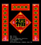 2024龙春节春联对联福字斗方