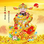 财神到