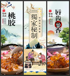 桃胶