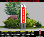 廉政精神堡垒