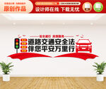 高速收费站文化墙