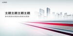 主视觉KV图片分层文件