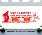 兴廉政之风树浩然正气