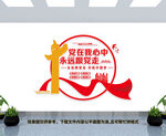 党建文化墙