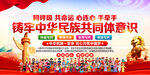 铸牢中华民族共同体意识