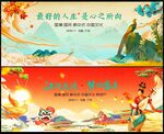 中国风
